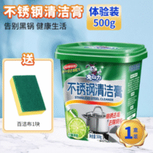厨房好帮手！兔の力 强力不锈钢清洁膏500g￥8.91 2.2折