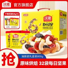 沃隆 olong 沃隆 每日坚果800g32包混合坚果75.4元