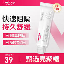维德 口腔溃疡凝胶5g/支 赠医用棉签50支券后20元