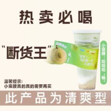 美团外卖 Blueglass酸奶 小蛮腰含酸奶饮·油柑西梅青苹果兑换券·1张原价49元 现仅21.9元