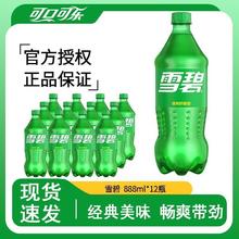 Coca-Cola 可口可乐 大桶可乐雪碧芬达碳酸饮料 888ml*1233.8元（多人团）