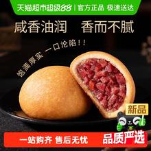 潘祥记 云腿月饼礼盒火腿酥皮滇式云南特产150g5.06元