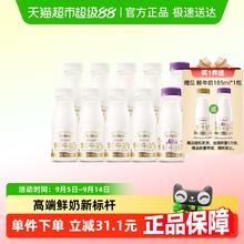 88VIP会员：每日鲜语 鲜牛奶185ml*8瓶+A2β-酪蛋白鲜牛奶185ml*2瓶32.34元