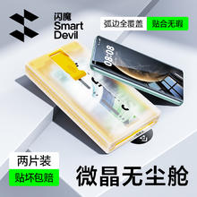 闪魔 适用华为mate60pro钢化膜软mate70pro手机膜pura80曲面X5覆盖50P40art荣耀300全胶mgaic7非凡大师6贴膜rs券后29.8元包邮