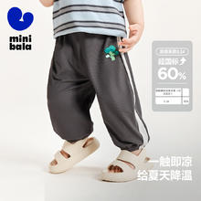 迷你巴拉巴拉 迷你巴拉 儿童凉感防蚊长裤券后39.75元