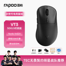 雷柏 VT3二代双8K版 中大手无线/有线双模游戏鼠标 轻量化设计原相3398引擎 原生8K+8K回报率 黑色153.69元