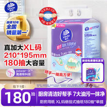 Vinda 维达 厨房用纸 悬挂式抽纸 180抽*1包6.9元