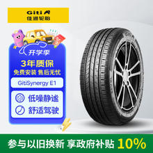 Giti 佳通轮胎 205/60R16 92H E1 适配轩逸/新福克斯/速腾239.2元