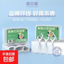 盒装牙线超细家庭装牙线棒随身便携剔牙签线 蛇年款4盒200只券后1元