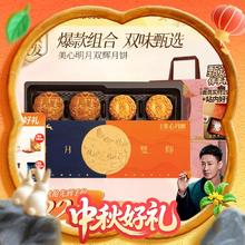 Maxim's 香港美心明月双辉月饼中秋月饼礼盒 230g
