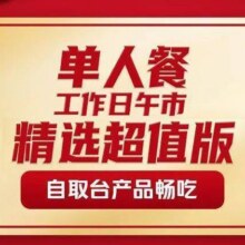 美团到店 牛New寿喜烧 【单人】工作日午市超值精选版自助畅吃哈根达斯冰淇淋畅吃！现价110元（原价159元）
