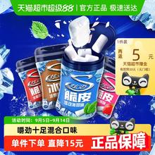 炫迈 无糖口香糖56g*4瓶装西瓜+草莓+薄荷+咖啡约160粒清新口气19.9元