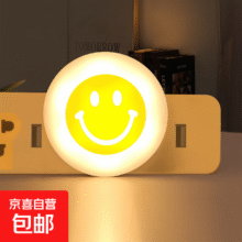 创意笑脸护眼LED小夜灯 USB笑脸灯2只装1.79元