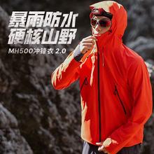 DECATHLON 迪卡侬 MH500 冲锋衣 男女新款户外徒步防风防水夹克461.9元（多人团）