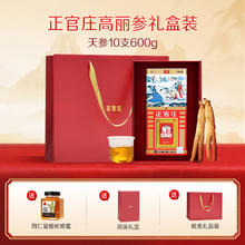 korean red ginseng 正官庄 高丽参 天参 600g 10支