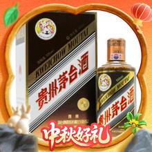 淘金币可用：茅台 彩釉珍品 53%vol 酱香型白酒 500ml 单瓶装3152.66元（2980.71元淘金币到手）