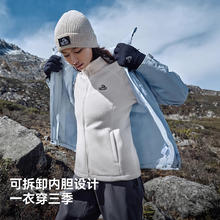 伯希和 2.0户外冲锋衣女款三合一防风券后422.41元