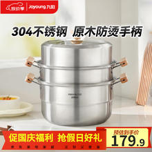 九阳 蒸锅 不锈钢蒸锅 30cm164.86元