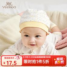YeeHoO 英氏 婴儿帽子 男女宝宝春夏季实际胎帽 套头帽外出帽 YLSJJ00006Ayh0117.5元