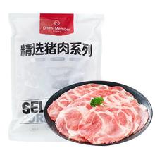 One's Member 1号会员店 精选猪梅花肉片 净重2.4斤 精修原切