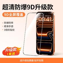 绿联 适用iPhone苹果17promax钢化膜16pro手机膜17Air新款15全屏13/12防摔14PM手机16plus屏幕11保护17贴膜xr16.8元