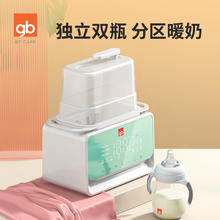 88VIP会员：gb 好孩子 温奶器暖奶器热奶器母乳加热保温家用自动恒温婴幼儿专用160.55元