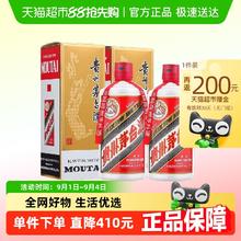 茅台 飞天茅台 53%Vol 酱香型 500ml*2瓶3648元