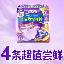 whisper 护舒宝 考拉散热安睡裤XL码4条裤型卫生巾安心裤姨妈巾夜安裤京东自营9.49元