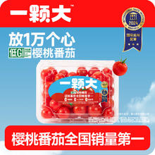 京鲜生 一颗大 樱桃番茄 净重836g19.8元
