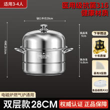 316不锈钢加厚蒸锅 双层 28cm 特厚底券后69.8元