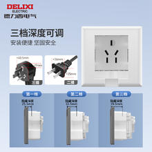 家装季：德力西 DELIXI 16A三孔隐藏插座17.92元