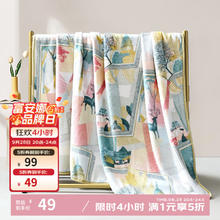 富安娜 法兰绒毯 印记 150*200cm49元