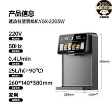国家补贴：奥克斯 家用高端净水器净饮机伴侣 UV紫外杀菌大动力自吸全通量适配速热挂壁管线机YGX-2203W券后549.89元