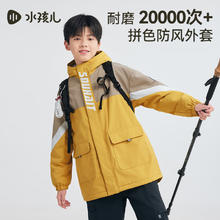 水孩儿 男女童秋冬摇粒绒三防风衣外套冲锋衣券后139元