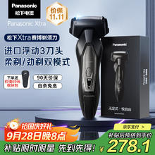 松下 Panasonic Xtra赛博电动剃须刀往复式男士刮胡刀全身水洗三刀头老公ERT4235.21元
