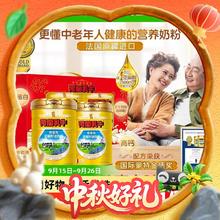 88VIP会员：荷兰乳牛 进口中老年奶粉亚麻籽油奶粉礼盒装 1.6kg券后151.05元