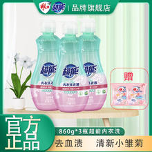 超能 内衣洗衣液内衣裤专用清洗液大瓶860g*3瓶+70g洗衣粉34.9元