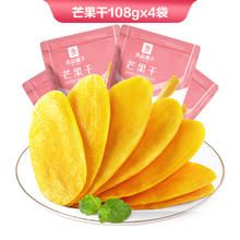 良品铺子 芒果干500g量贩装休闲零食酸甜果脯果干开胃零食券后9.9元