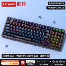 Lenovo 联想 极光有线炫彩98键机械键盘 青轴/茶轴/红轴可选 赠大桌垫+4颗备用轴新低79元包邮