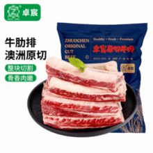 卓宸 澳洲Coles谷饲原切三肋牛肋排 4斤*2件174.2元包邮（21.7元/斤）