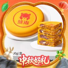 限移动端：熊治 黄金大月饼 芋泥麻薯雪媚娘夹心蛋黄肉松福饼 500g 盒装14.9元淘金币最高抵扣1.19元