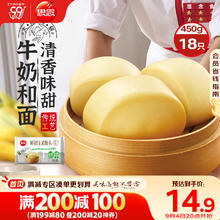 思念 大师精研玉米馒头450g18个 包子馒头早餐半成品食品早点券后14.9元包邮
