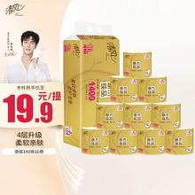 Breeze 清风 金装系列 卷纸 4层140g10卷12.9元