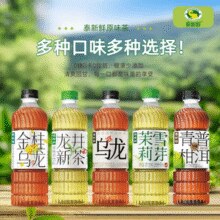 好喝无负担！泰新鲜 茉莉雪芽/乌龙茶/青柑普洱 420mL*6瓶￥11.30 3.8折