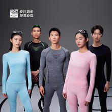 必迈 FRTL555 男女款紧身保暖套装