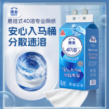 洁云4D溶+悬挂式加大号卫生纸3层300抽/提大包壁挂底部抽取式挂抽厕纸 3层 300抽*5提54.8元 (券后省5)