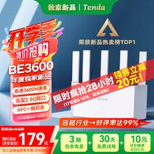 国家补贴：腾达 路由器云霄 BE3600 WiFi7124.59元（晒单返10元）