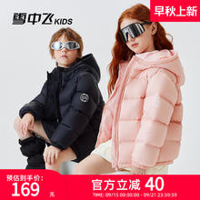 雪中飞 kids儿童羽绒服男女童新款秋冬季加厚保暖外套百搭面包服券后101元