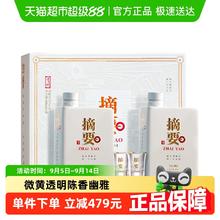 ZHAI YAO 摘要 珍品版礼遇装 53%vol 酱香型白酒 500ml*2瓶662元