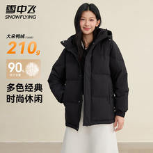 雪中飞 210g高充绒量 百搭发热蓄热透气网布羽绒服券后199.11元